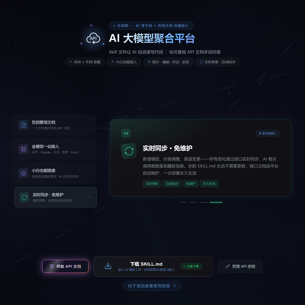 API数据接口